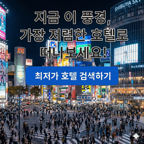 가성비숙소추천